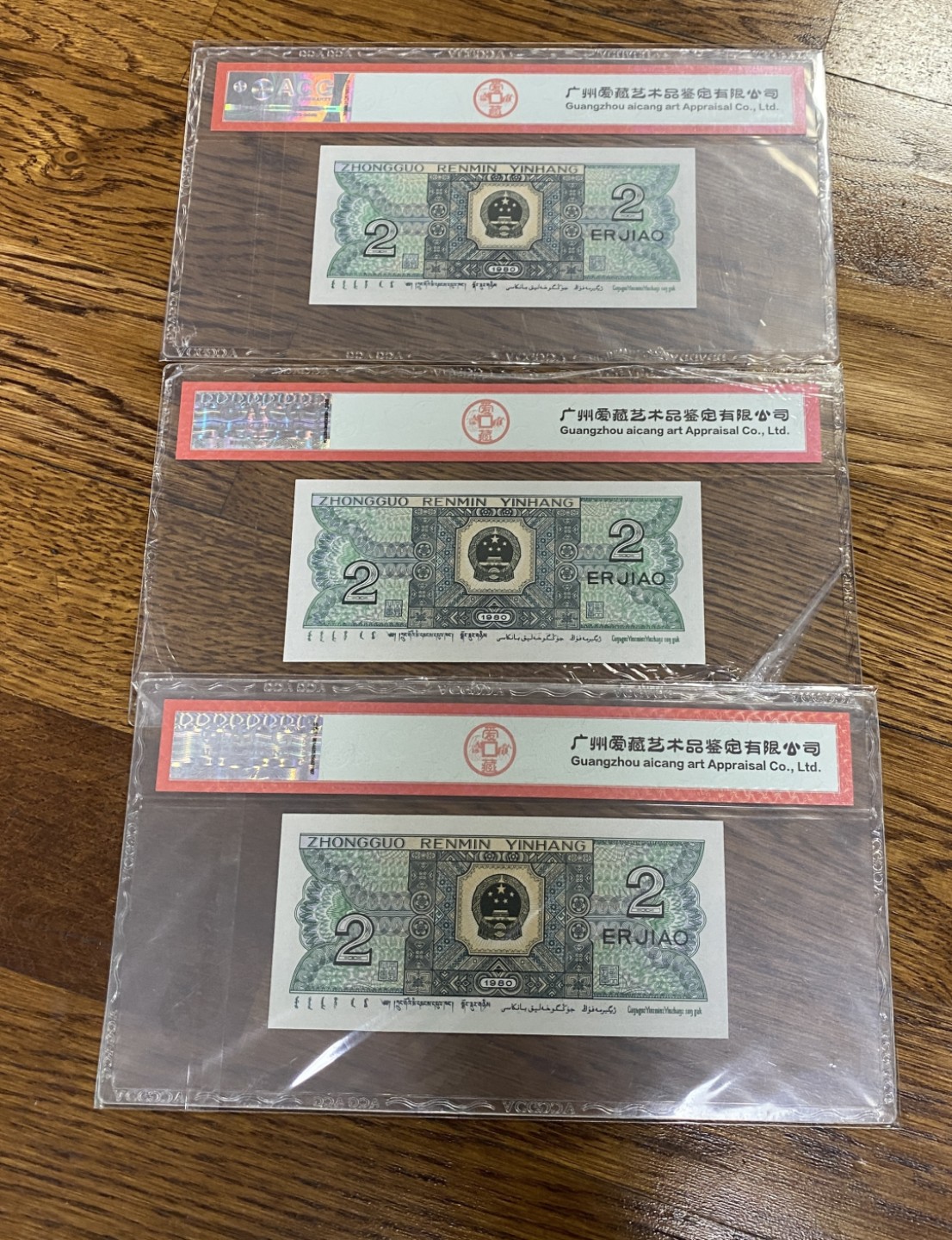 Chase Auction 第9期 - - 中外钱币、民国钞联拍！ 四版人民币8002三张，不同荧光！