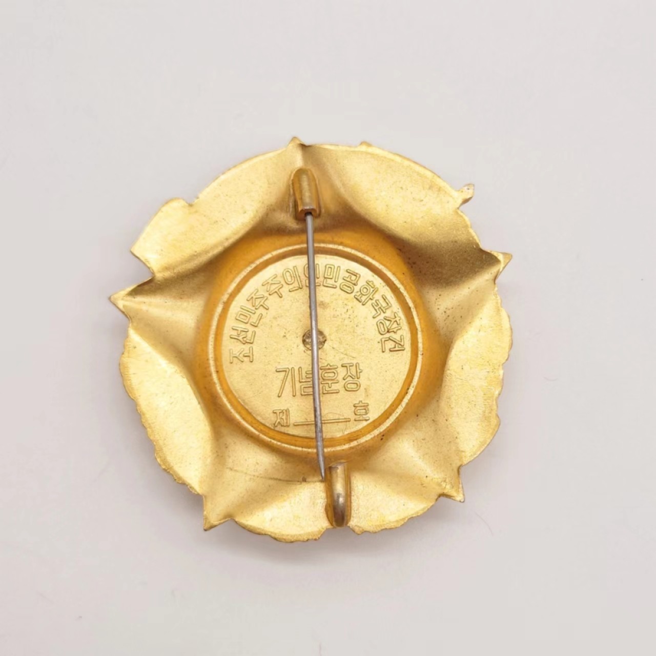 勋章奖章交易所4月30日群拍 朝鲜建国20/30/40周年勋章