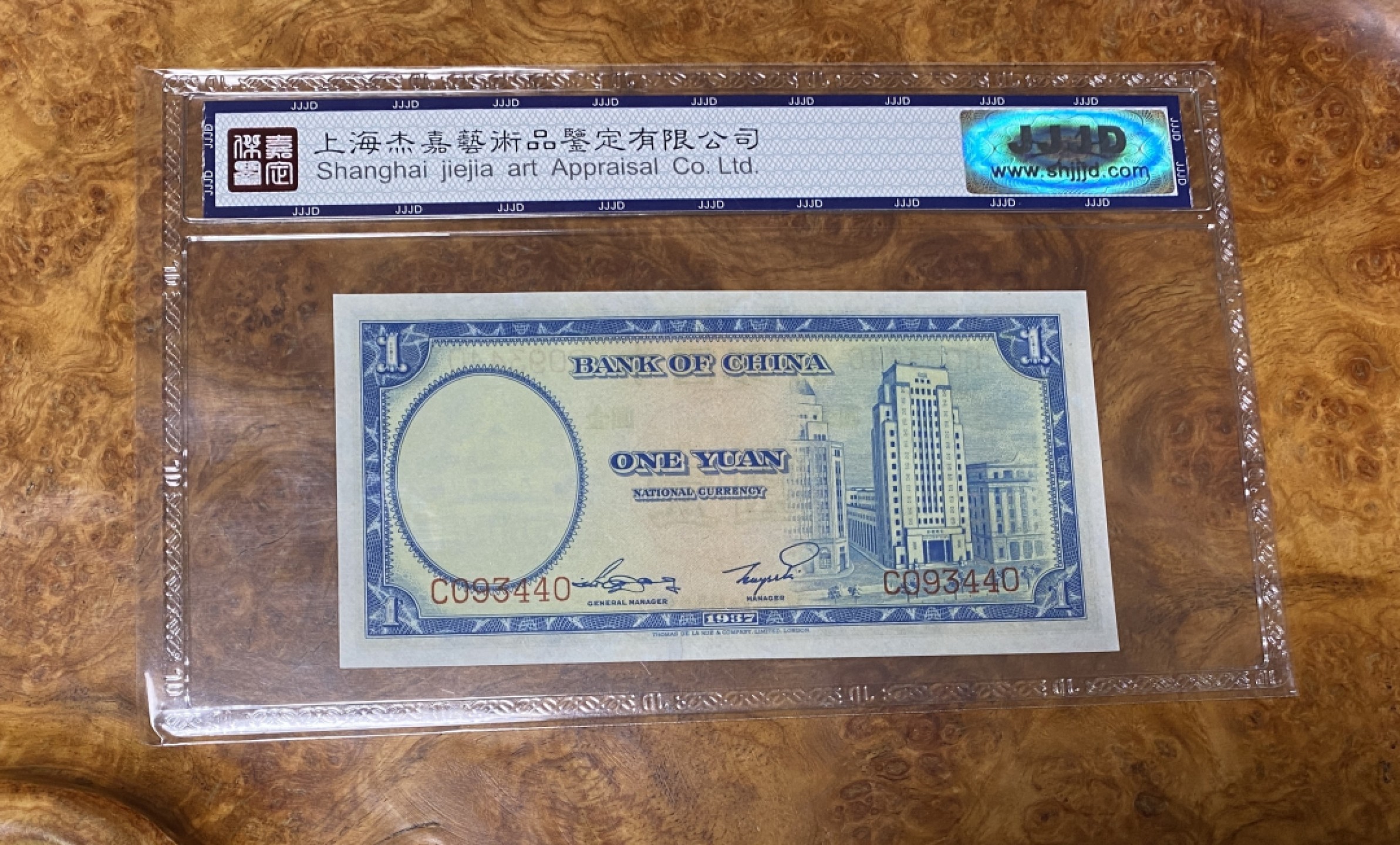 Chase Auction 第9期- - 中外钱币、民国钞联拍！ - Chase Auction