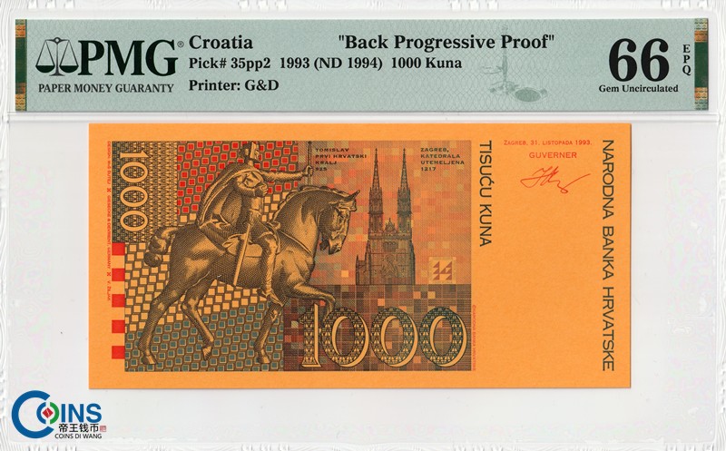PMG66分 克罗地亚1993/1994年 1000库纳 试印/试色样票 欧洲纸币
