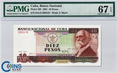 PMG评级67EPQ  古巴10比索 1991年版 中国代印 评级币 - PMG评级67EPQ  古巴10比索 1991年版 中国代印 评级币
