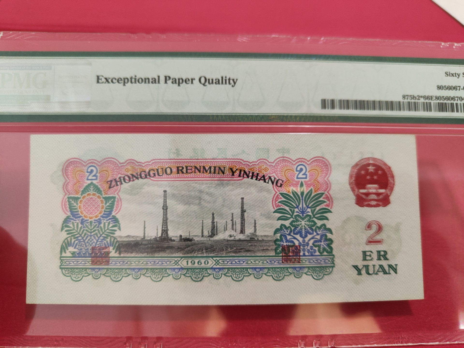 【华誉王者】1989期拍卖 古车补号 PMG66E 907-7781376