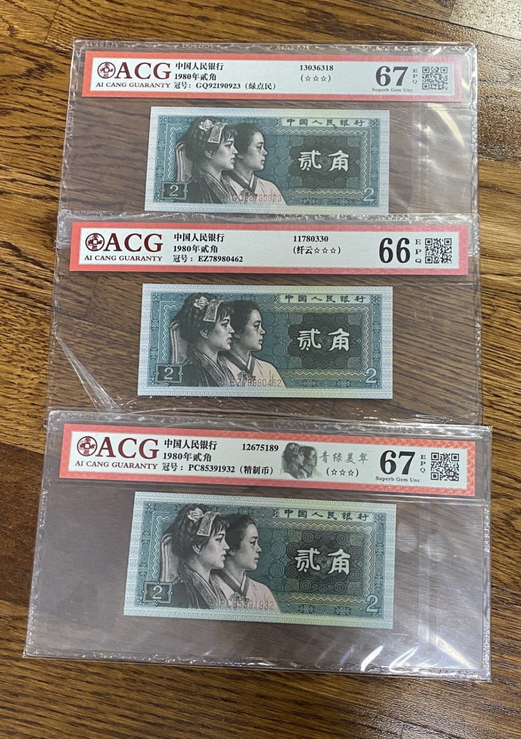 Chase Auction 第9期 - - 中外钱币、民国钞联拍！ 四版人民币8002三张，不同荧光！
