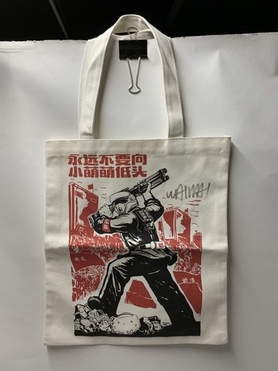 零元拍：歪歪亲笔签名版画純棉潮流手袋星战系列《永远不要向小萌萌低头》 - 零元拍：歪歪亲笔签名版画純棉潮流手袋星战系列《永远不要向小萌萌低头》