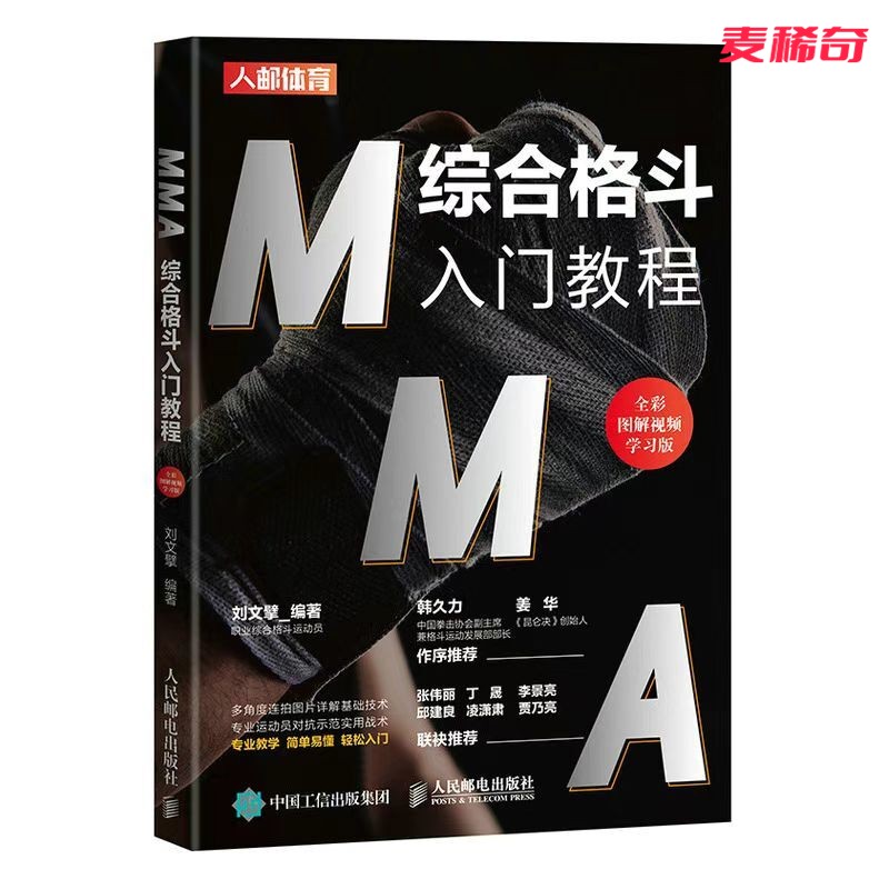 【稀奇首发】MMA拳王刘文擘亲笔签名图书+纪念币组合【亲笔签名+钱币赠品+稀奇冰箱贴】【暂缓发货】