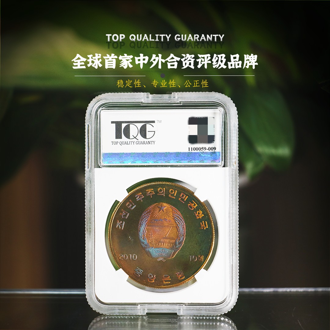 TQG评级66分 2010年 朝鲜 开城观光纪念币-王建王陵 镀金铜币