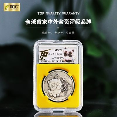 TQG评级70分 24节气纪念章-立春/雨水 30克999纯银 雪娃娃原创品 - TQG评级70分 24节气纪念章-立春/雨水 30克999纯银 雪娃娃原创品