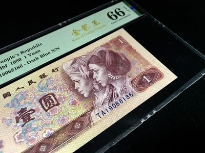 【华誉王者】1990期拍卖 - 801金龙王 倒置号 尾186吉祥号 荧光好品种PMG66E TA19068186