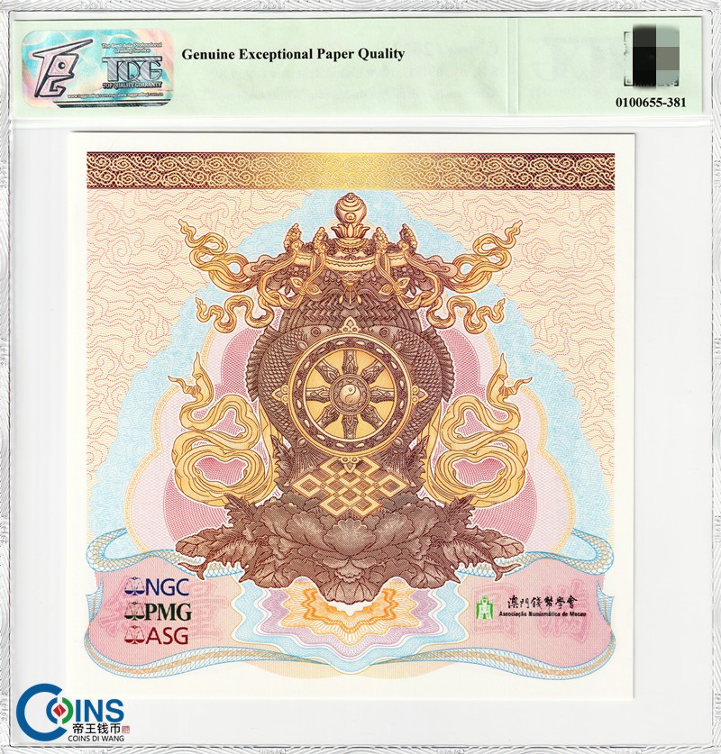 TQG评级68分 2022年 千手千眼观音纪念券 雕刻版 大票幅