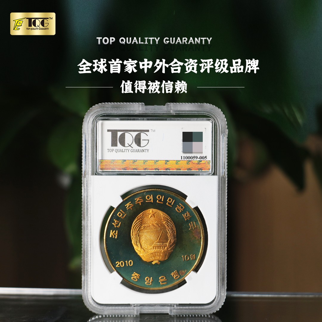 TQG评级64分 2010年 朝鲜开城观光纪念币-表忠碑 镀金铜币 纪念币