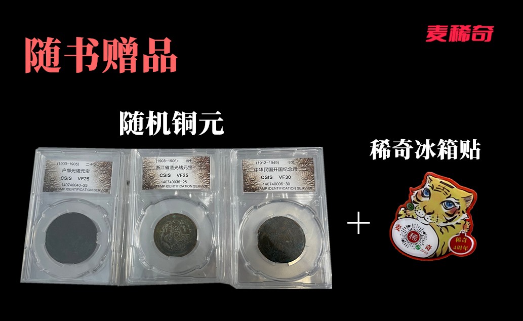 【稀奇首发】MMA拳王刘文擘亲笔签名图书+纪念币组合【亲笔签名+钱币赠品+稀奇冰箱贴】【暂缓发货】