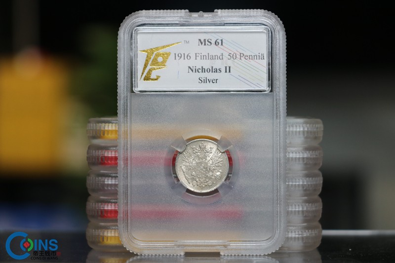 TQG评级61分 1916年 沙皇俄国芬兰50芬尼 银币 拜占庭双头鹰银币