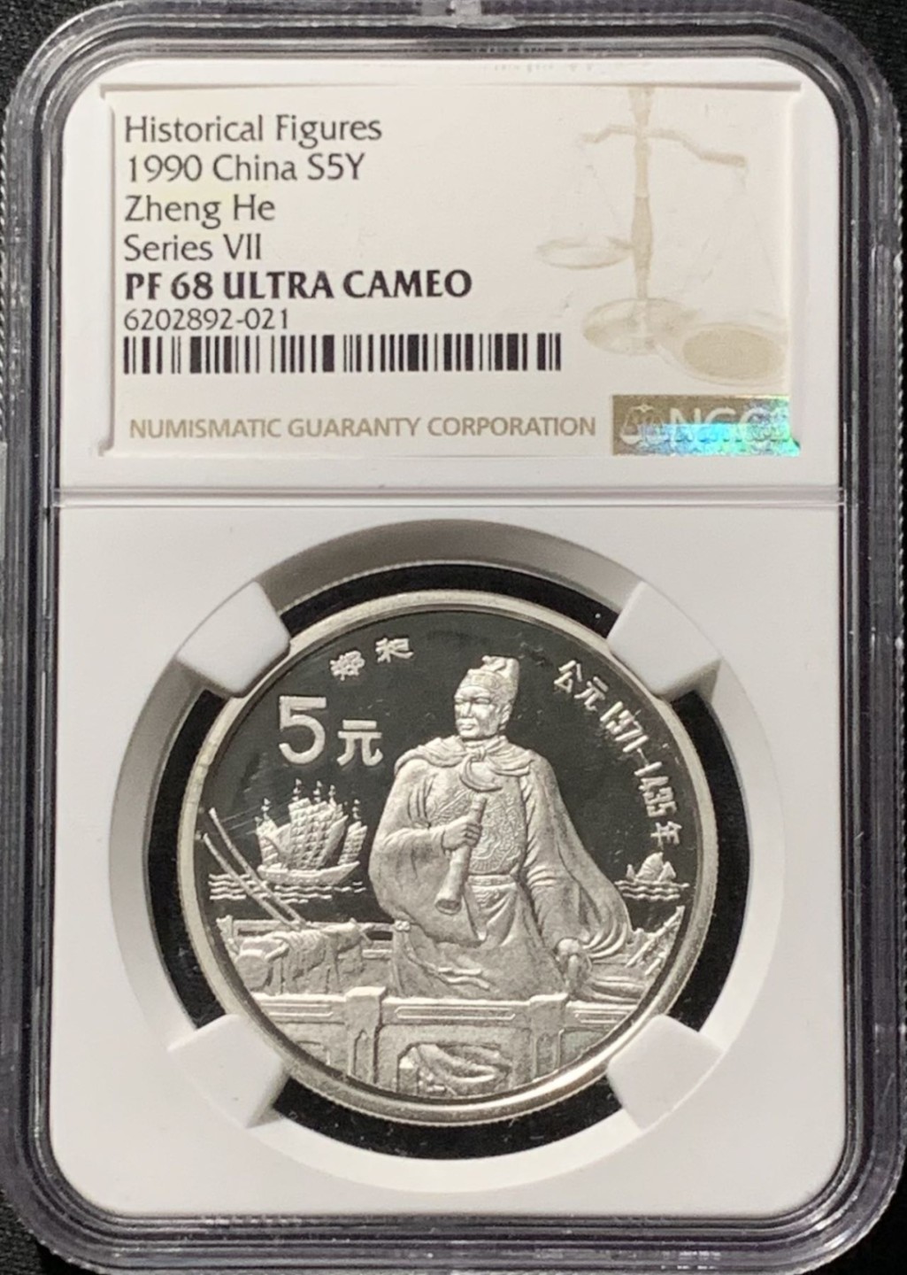 紫瑗钱币——第190期拍卖 中国 1990年 历史人物 第7组 郑和 5元 银币 NGC PR68 UC