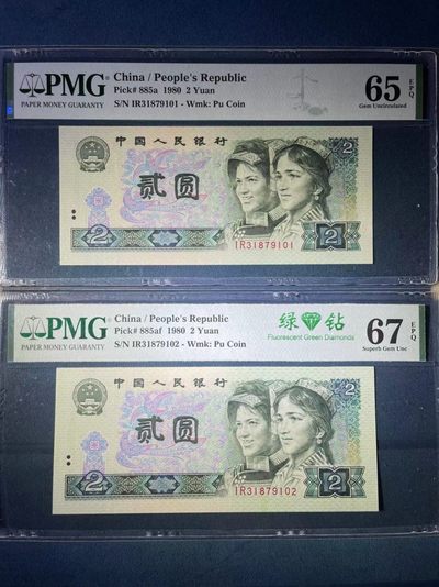 【华誉王者】1990期拍卖 - PMG65➕67分802同刀两连号意外冠 尾01非绿➕尾02强荧光绿钻 全网唯一 个人喜好收藏珍品 IR 31879101（非绿）➕102（绿钻）