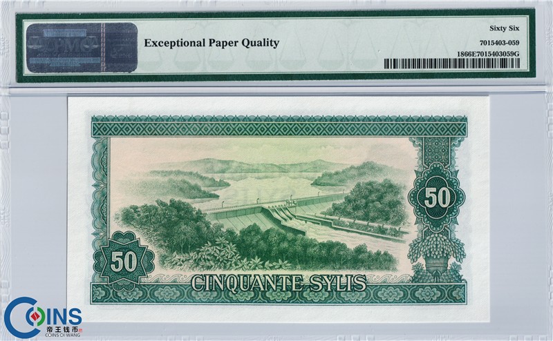 PMG66分 几内亚1971年版50赛里斯 中国代印 评级纸币 和平鸽水印