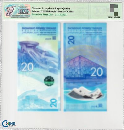 TQG评级67分 2022纪念钞2张一对 面值40元 号码带4 一对尾4同号 TQG评级67分 2022纪念钞2张一对 面值40元 号码带4 一对尾4同号