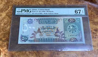 Chase Auction 第9期 - - 中外钱币、民国钞联拍！ - 1996年卡塔尔500里亚尔，PMG67分！