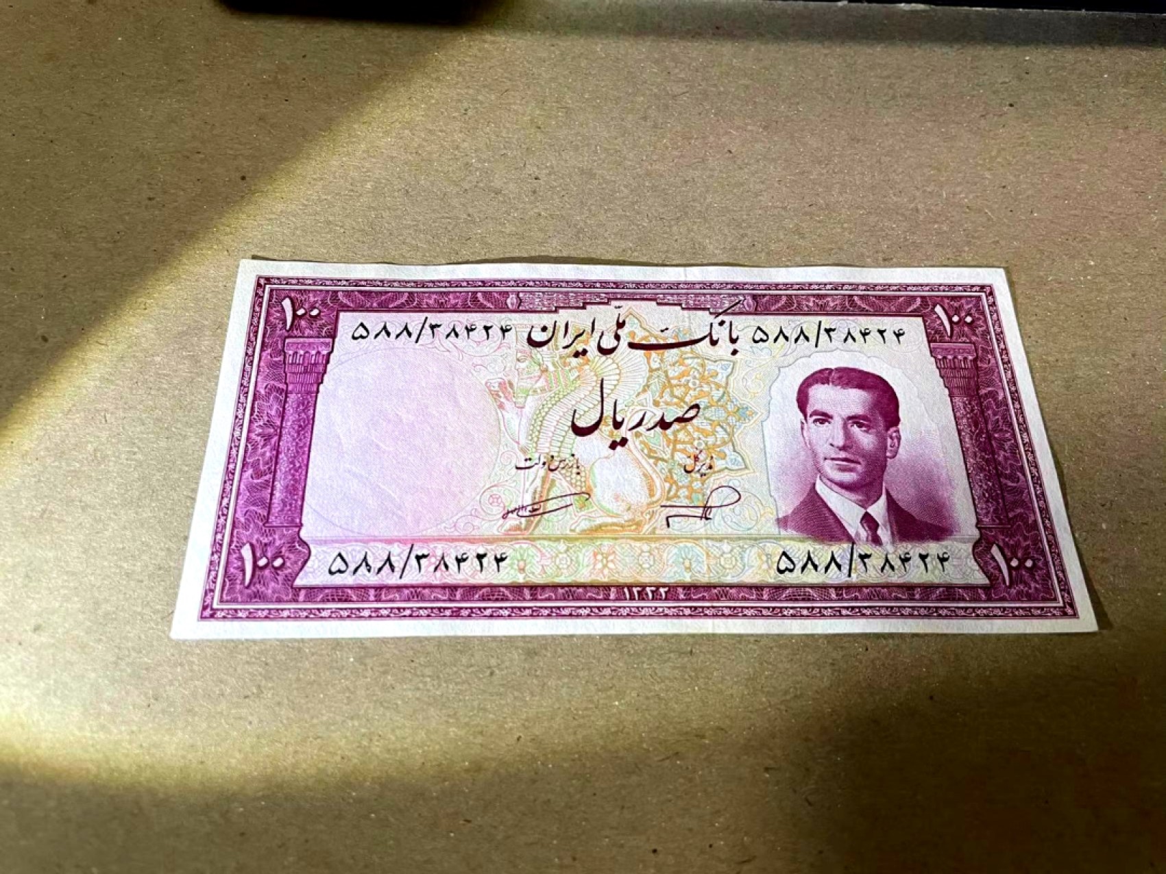 【Blue Auction】✨世界纸币精拍第180期（共73拍） 伊朗 末代国王巴列维1953年100里亚尔 全新UNC 大流士大帝 非常漂亮