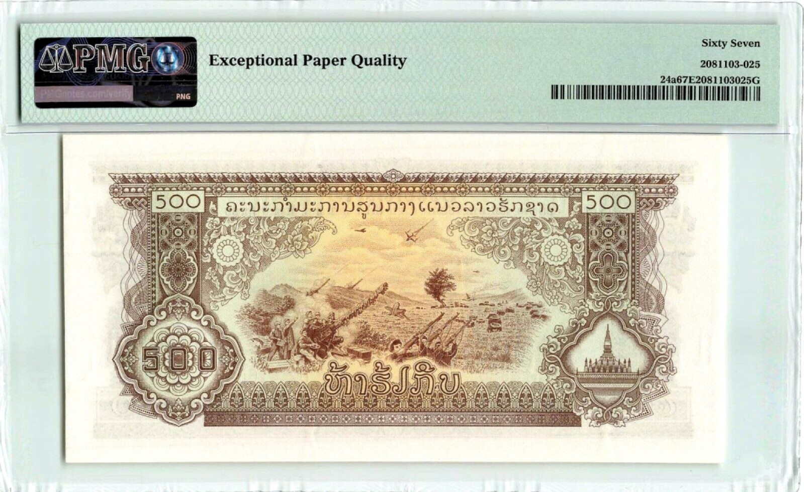 【Blue Auction】✨世界纸币精拍第180期（共73拍） 老挝 1974年500基普 打飞机 正反面都非常漂亮 PMG67EPQ 高分