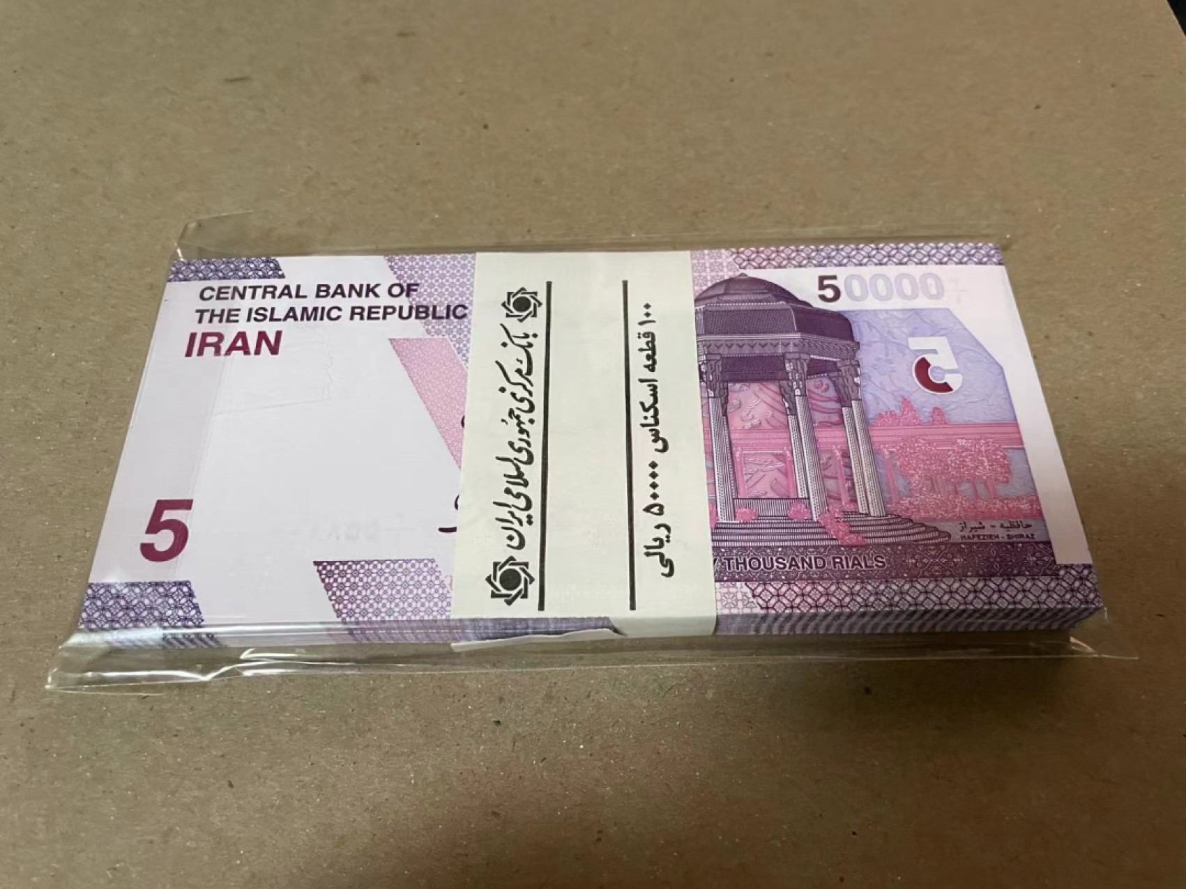 【Blue Auction】✨世界纸币精拍第180期（共73拍） 【整刀】伊朗 2021年5万里亚尔 全新UNC