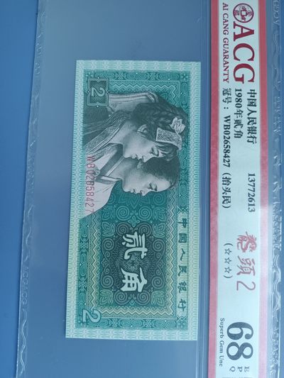8002抬头民龙头2双标评级币 - 8002抬头民龙头2双标评级币