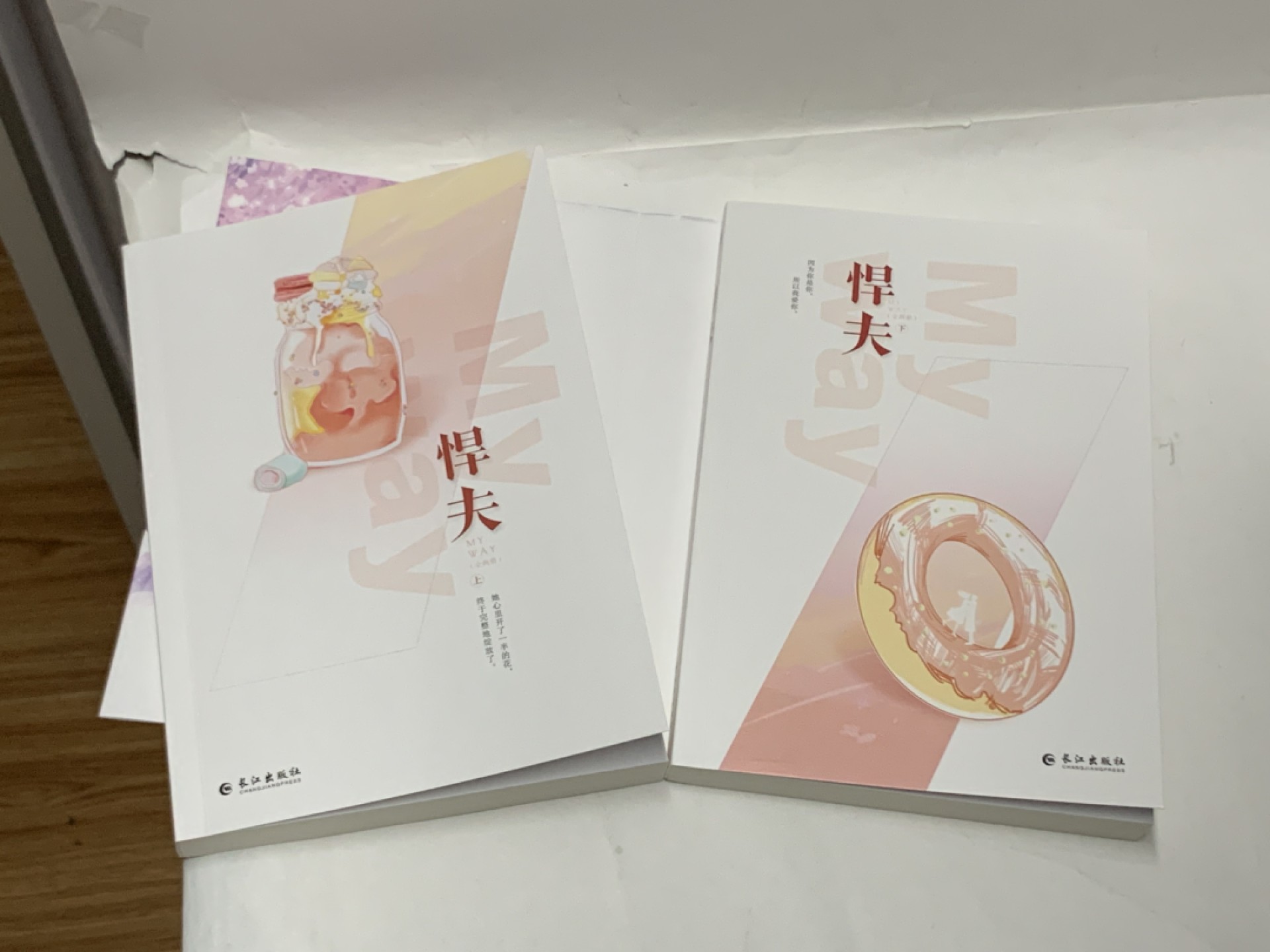 零元拍：言情小说作家 咬春饼 亲笔签名著书《悍夫》上下集