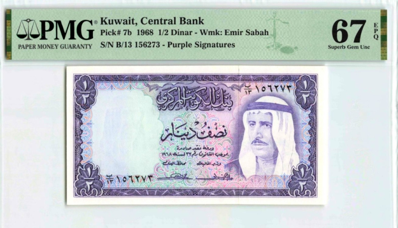 【Blue Auction】✨世界纸币精拍第180期（共73拍） 科威特 早期 1968年1/2第纳尔 土豪钞 PMG67EPQ 高分 非常精美