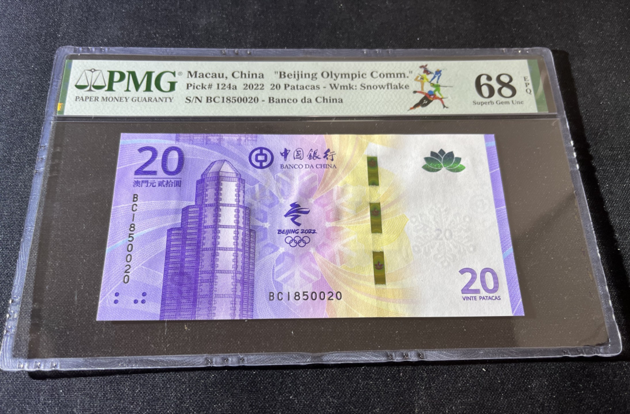 【华誉王者】1991期拍卖 无347澳门冬奥钞 PMG68E高分，状态一流BC1850020