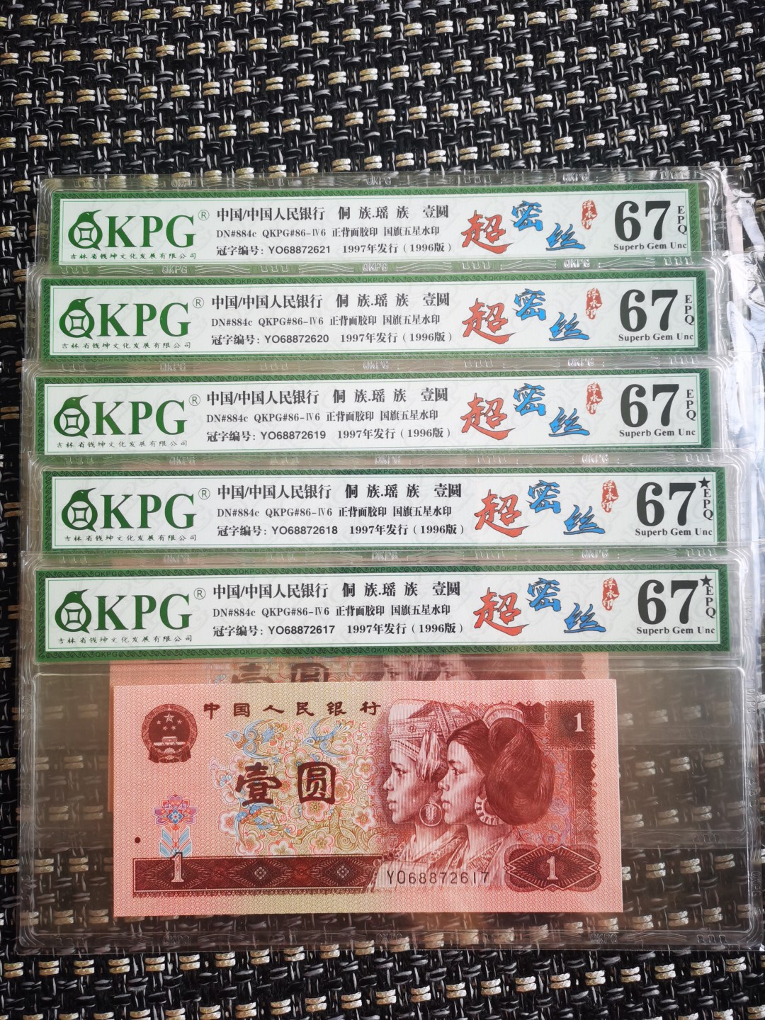  千家老金镇店宝！超密丝里的顶级配置！YO6887，目测都是接近或超过300丝的高端货，品相更是YO密丝世界的明珠！钱币收藏世界可以传家的硬通货！拍中能及时付款的请出价！全世界最为纯净的拍场！ 千家都有，老金团拍！个人最为看重的镇店之宝！超密丝顶级高端货！yo68872851！钱坤评级67分！无论是丝还是品都是超密丝里的天花板，金字塔尖的明珠！目测250丝起！有没300丝的老铁们自己数！961yo荧光丝的绝品太难得，高分更是凤毛麟角！