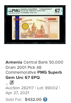 【Blue Auction】✨世界纸币精拍第180期（共73拍） 【世界文化遗产】亚美尼亚 2001年50000德拉姆 基督教传入亚美尼亚1700年纪念钞 PMG67EPQ 高分