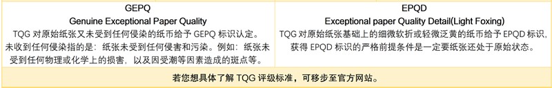 TQG评级66分  朝鲜1978年1元 纸币 无戳棉纸版 千里马水印 亚洲钱币