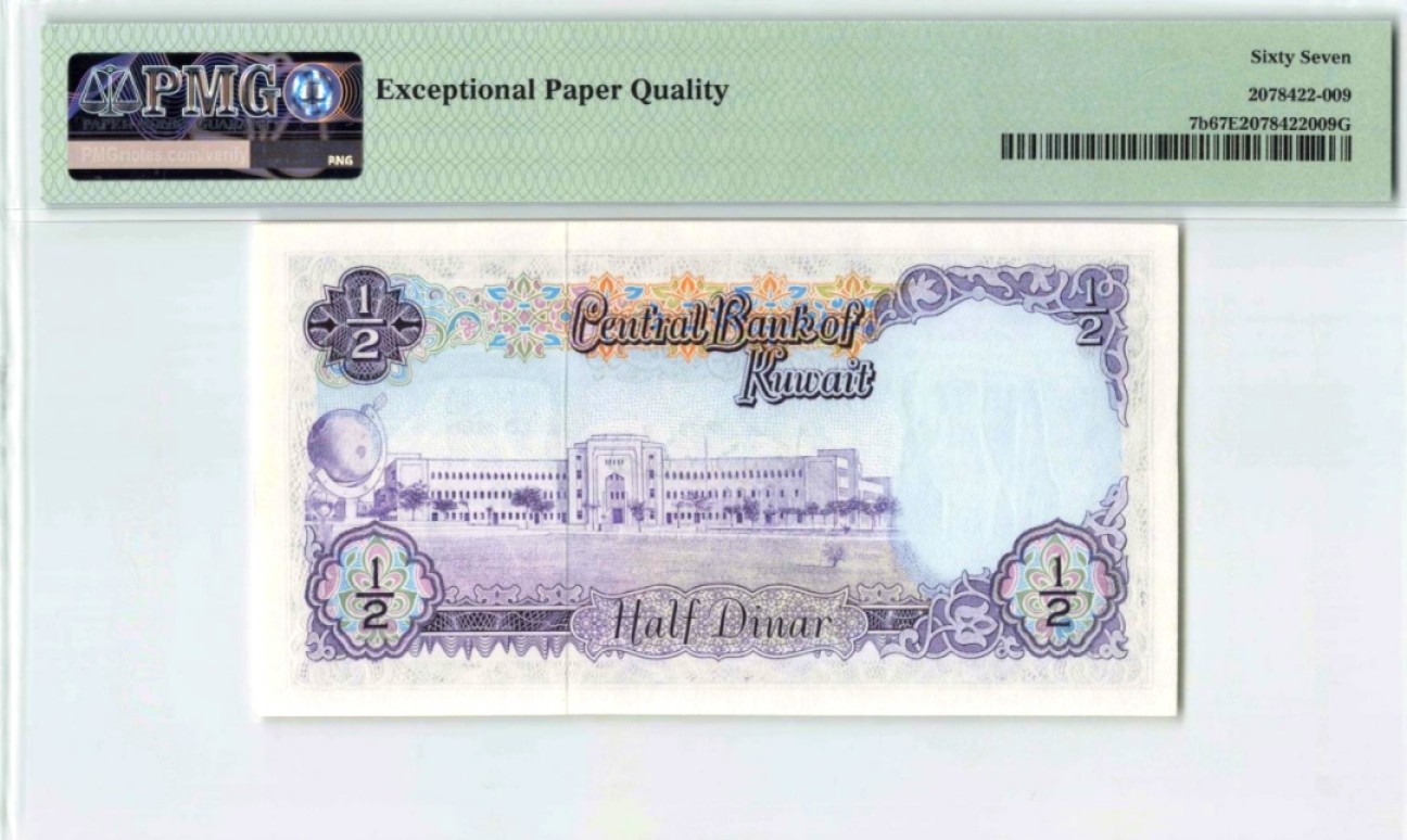 【Blue Auction】✨世界纸币精拍第180期（共73拍） 科威特 早期 1968年1/2第纳尔 土豪钞 PMG67EPQ 高分 非常精美