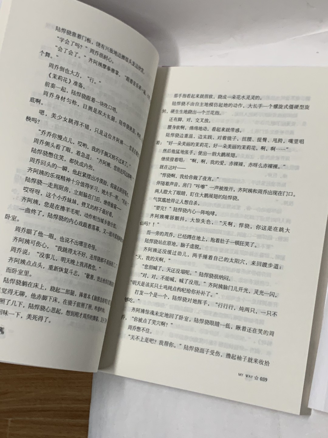 零元拍：言情小说作家 咬春饼 亲笔签名著书《悍夫》上下集