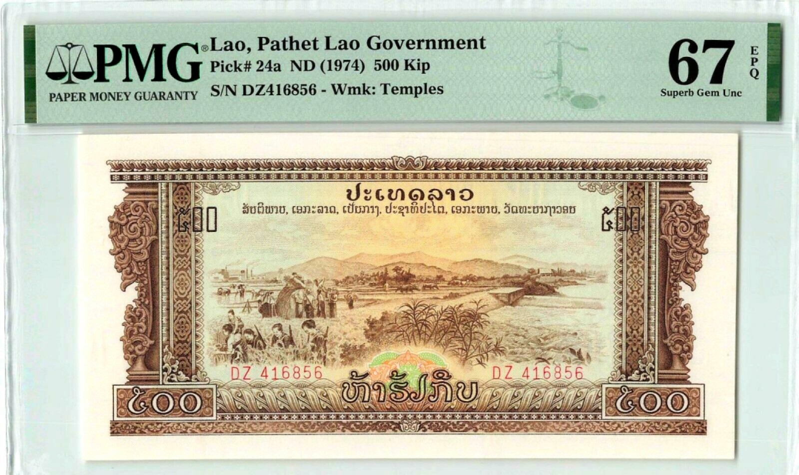 【Blue Auction】✨世界纸币精拍第180期（共73拍） 老挝 1974年500基普 打飞机 正反面都非常漂亮 PMG67EPQ 高分