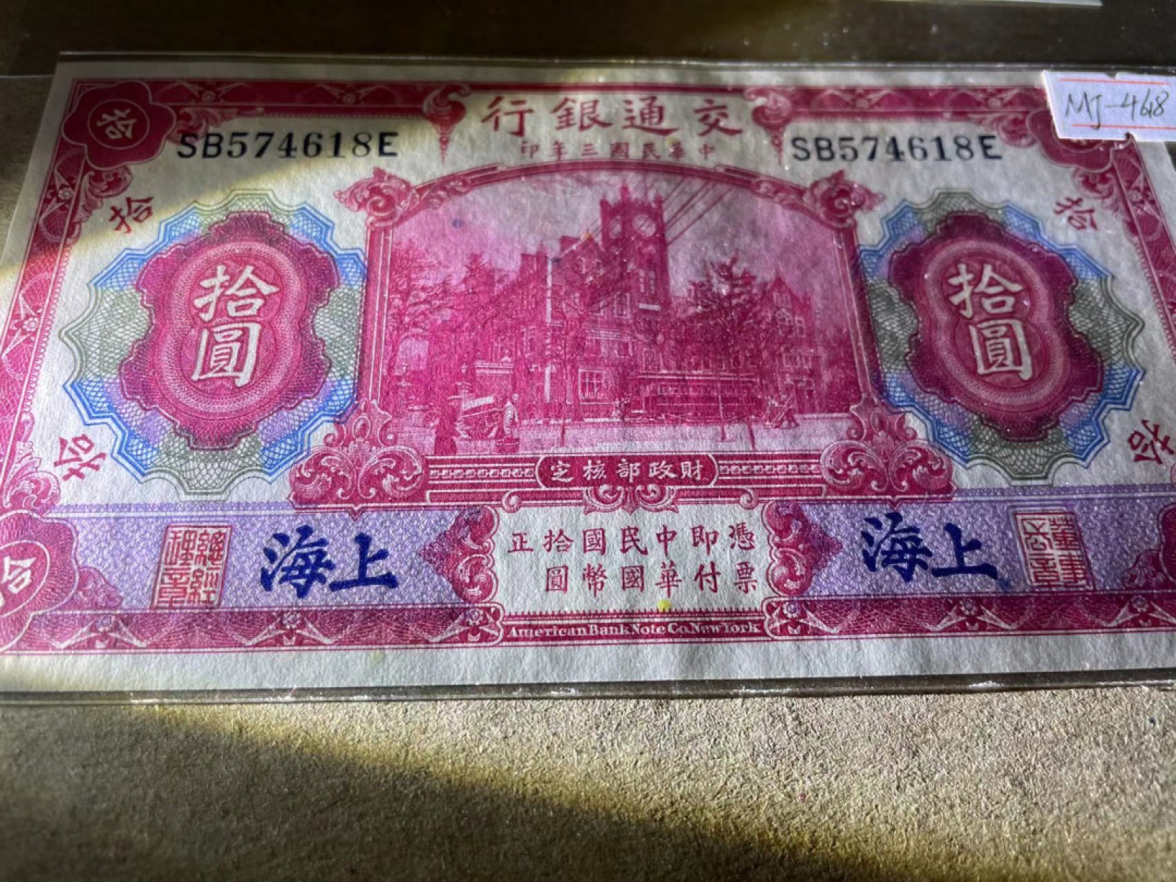 【Blue Auction】✨世界纸币精拍第180期（共73拍） 【一组2张】民国 央行1元 全新UNC &交行10元 UNC-