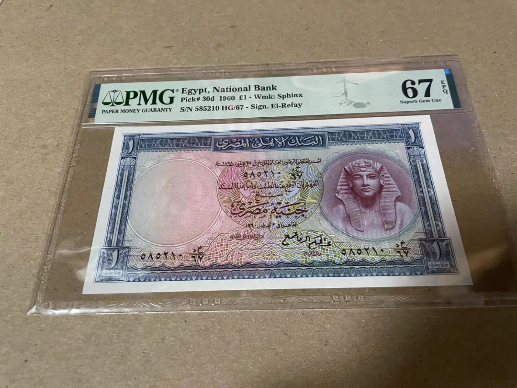 【Blue Auction】✨世界纸币精拍第180期（共73拍） 【无47】埃及 1960年1镑 PMG67EPQ 图坦卡蒙 高分 非常漂亮