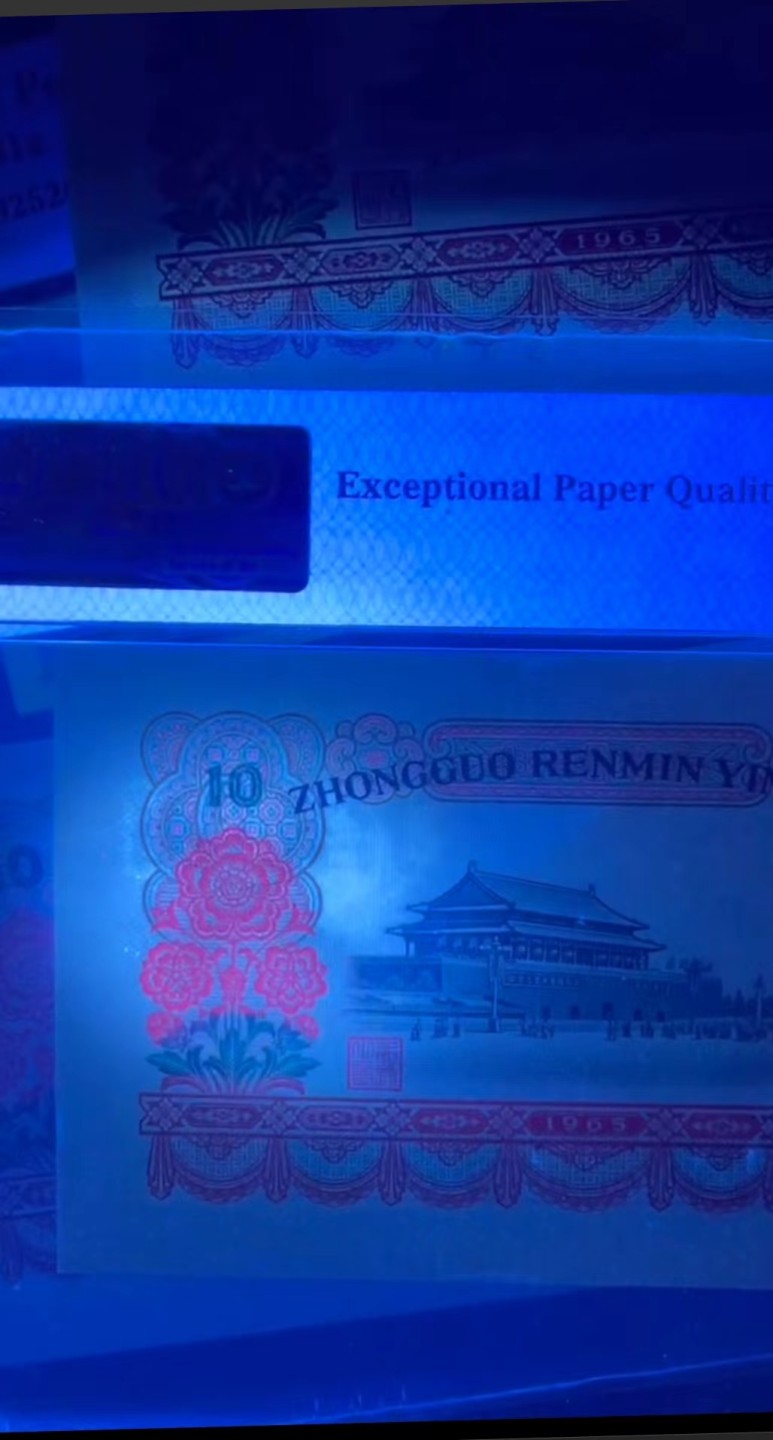 【华誉王者】1990期拍卖 三罗马大团结强荧光花开富贵 PMG67E无47高分靓号，紫光灯下纸张发黑 牡丹花鲜红 稳定上涨稀少品种，