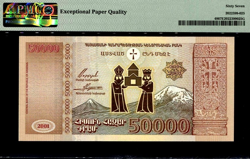 【Blue Auction】✨世界纸币精拍第180期（共73拍） 【世界文化遗产】亚美尼亚 2001年50000德拉姆 基督教传入亚美尼亚1700年纪念钞 PMG67EPQ 高分