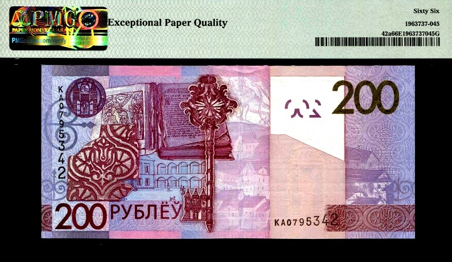 【Blue Auction】✨世界纸币精拍第180期（共73拍） 白俄罗斯 次高值 2009年200卢布 PMG66EPQ 设计精美