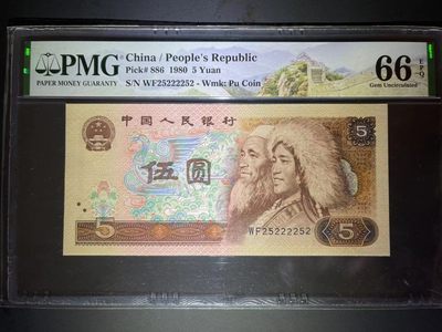 【华誉王者】1991期拍卖 - PMG66分805红光蓝鹤25组合超级雷达 背面超级雷达标 数二雷达十分罕见 WF 25 2222 52