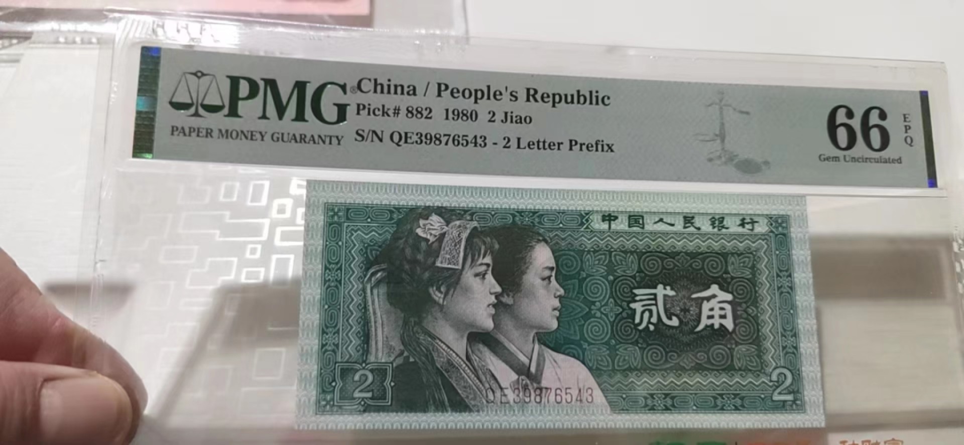 【华誉王者】1991期拍卖 8002倒七顺 PMG66E QE39876543