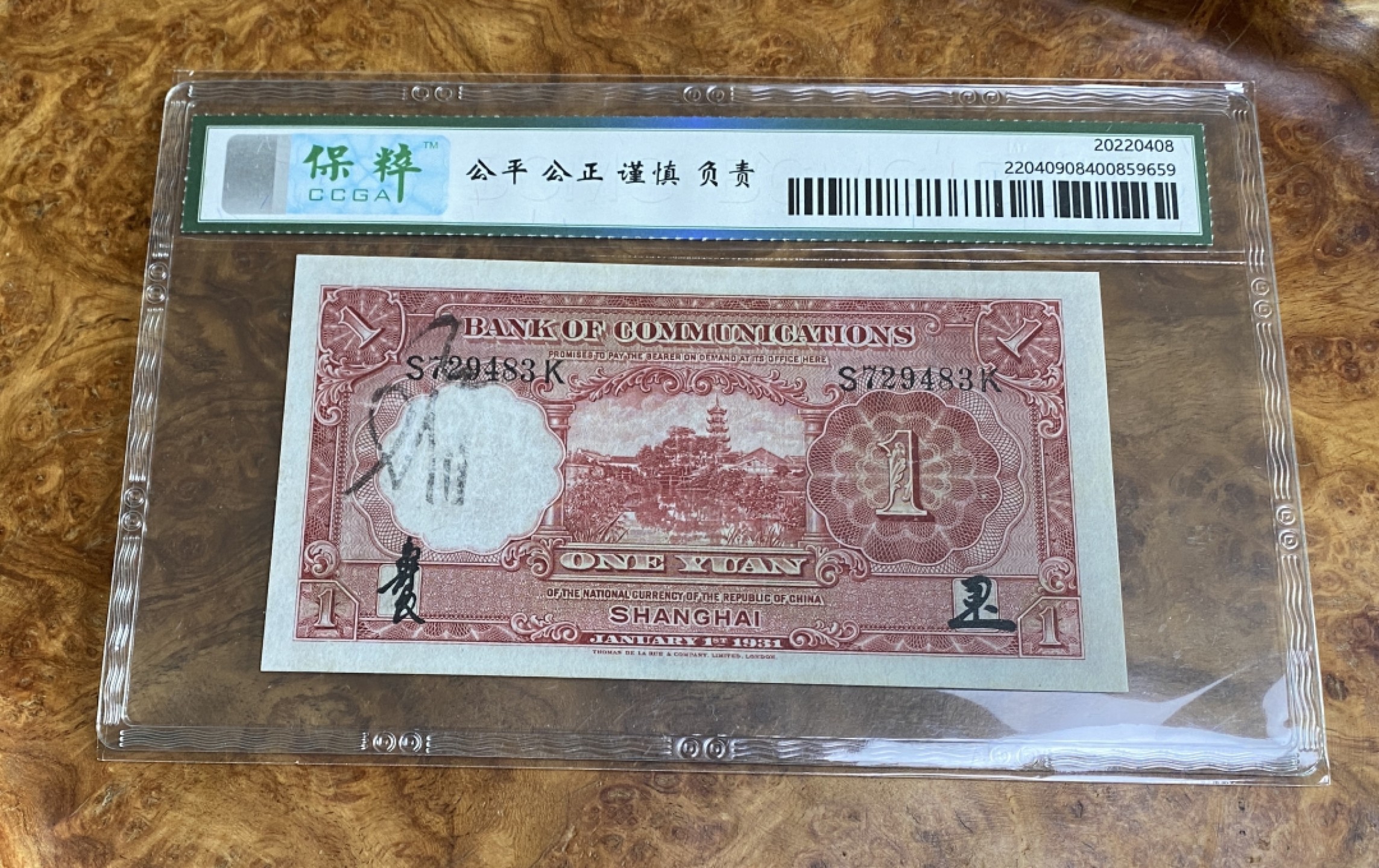 Chase Auction 第9期 - - 中外钱币、民国钞联拍！ 1931年民国交通银行1元，红火车，大热品种，保粹63分，背面有字迹！