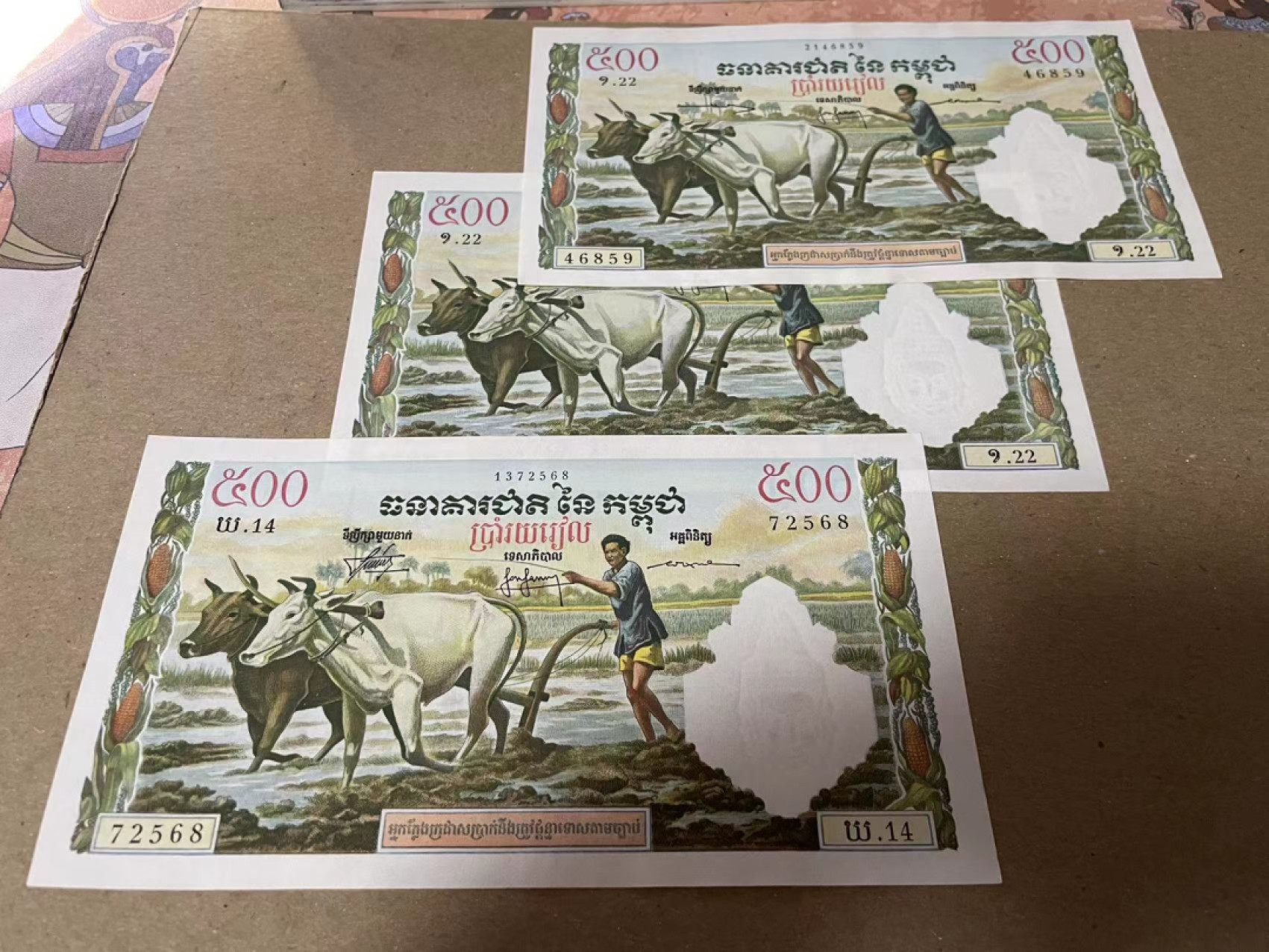 【Blue Auction】✨世界纸币精拍第180期（共73拍） 【一组3张】柬埔寨1958-70年500瑞尔经典“屌丝三宝”耕牛 品相如图