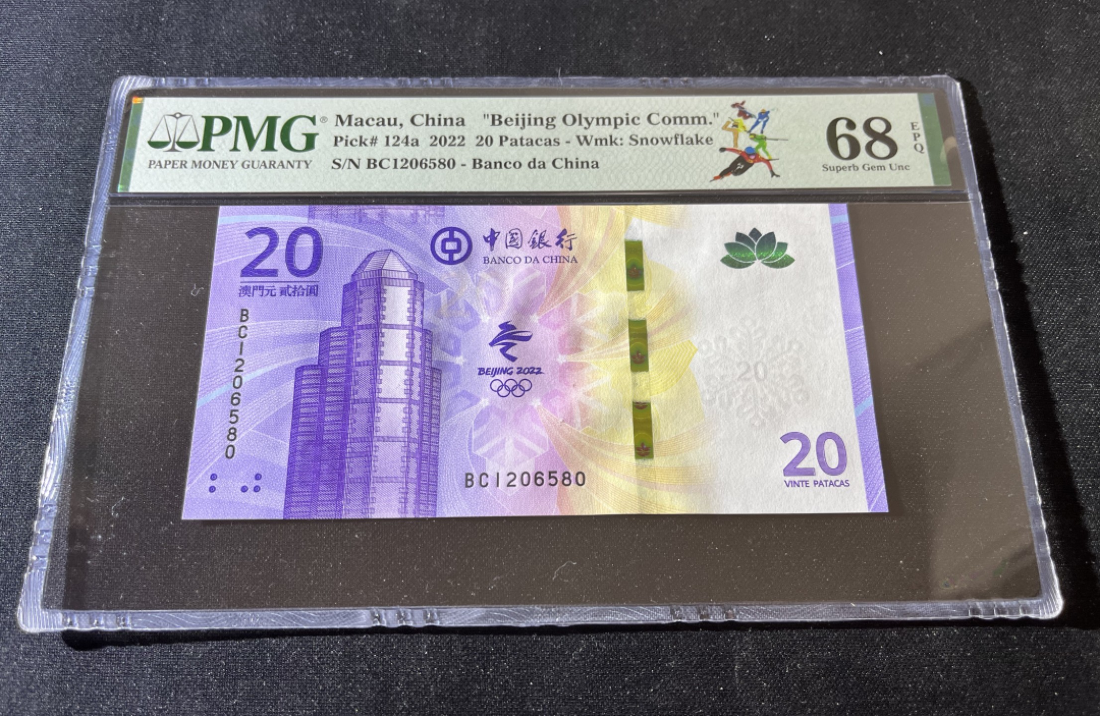 【华誉王者】1991期拍卖 无347澳门冬奥钞 PMG68E高分，状态一流 BC1206580
