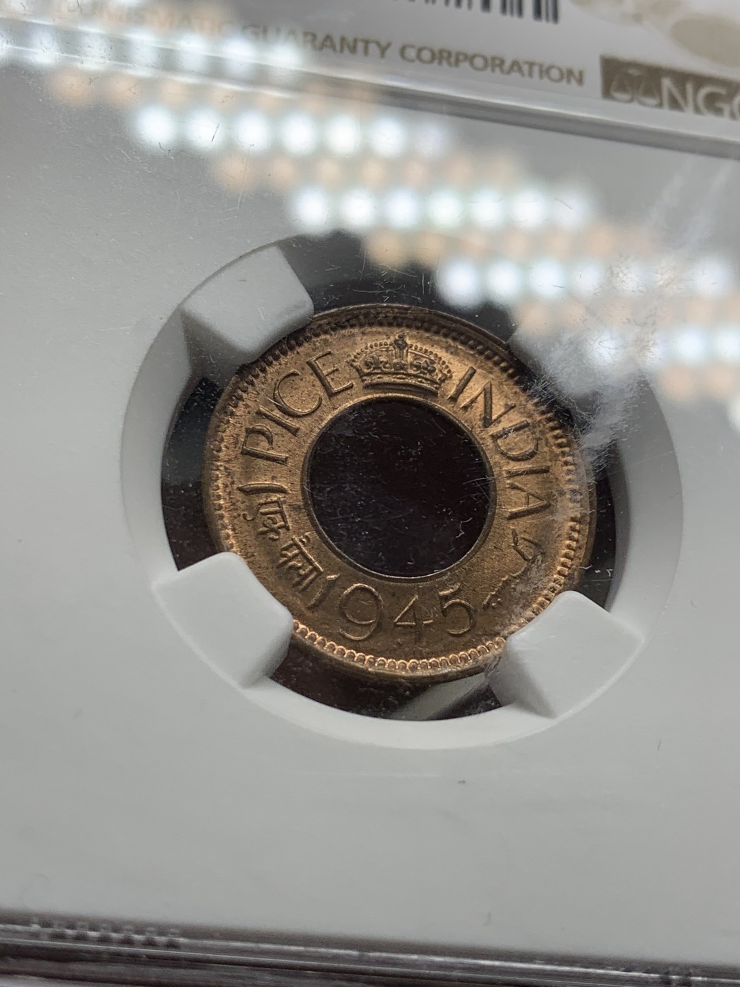 《竞宝斋》第53场（献给最美的劳动者，祝五一快乐！）-本周日，周一2场连拍（全场不限金额包邮） NGC MS65RB 英属印度1945年1派士铜币