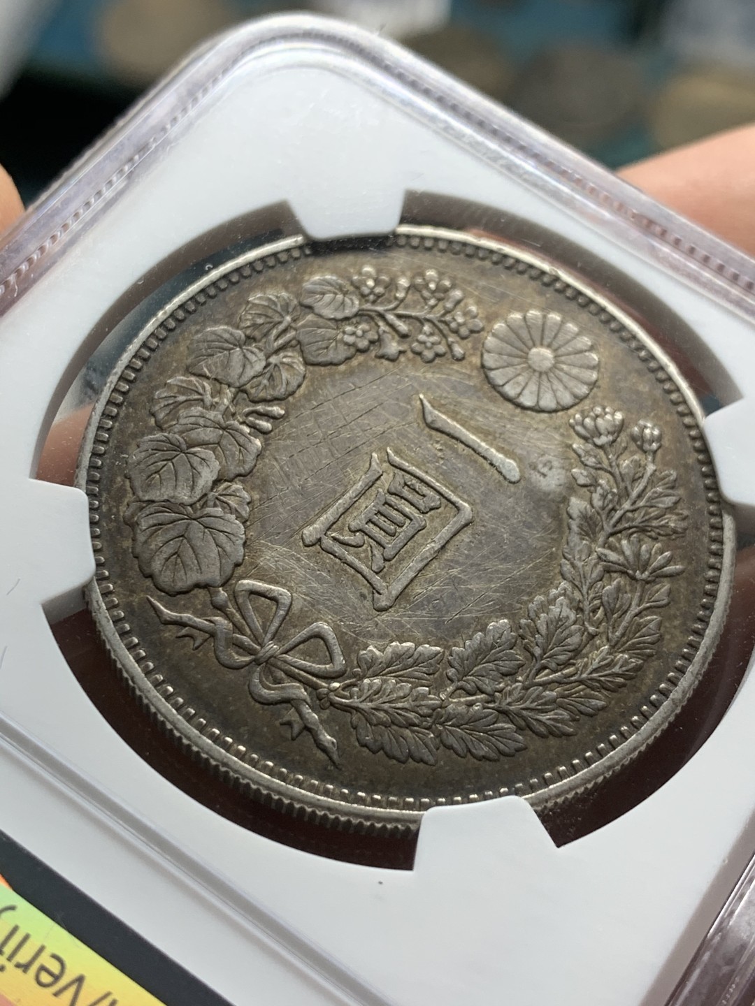 《竞宝斋》第53场（献给最美的劳动者，祝五一快乐！）-本周日，周一2场连拍（全场不限金额包邮） NGC AU 日本1888年明治二十一年壹圆龙洋银币 好年份 双面老酱彩 原汁原味状态舒服 细节见图