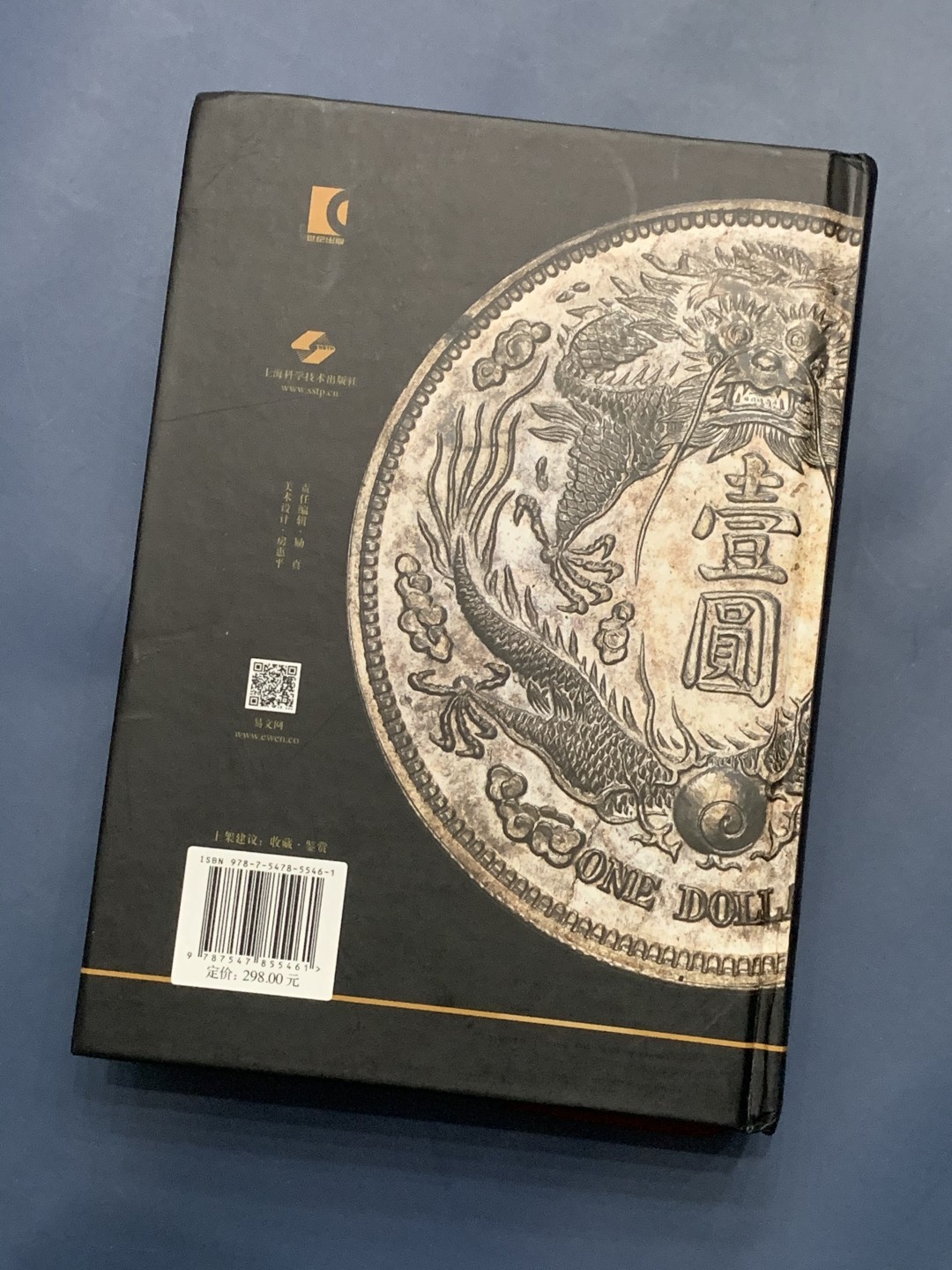 《竞宝斋》第53场（献给最美的劳动者，祝五一快乐！）-本周日，周一2场连拍（全场不限金额包邮） 中国近代机制金银币目录，PCGS官方认证 不错推荐