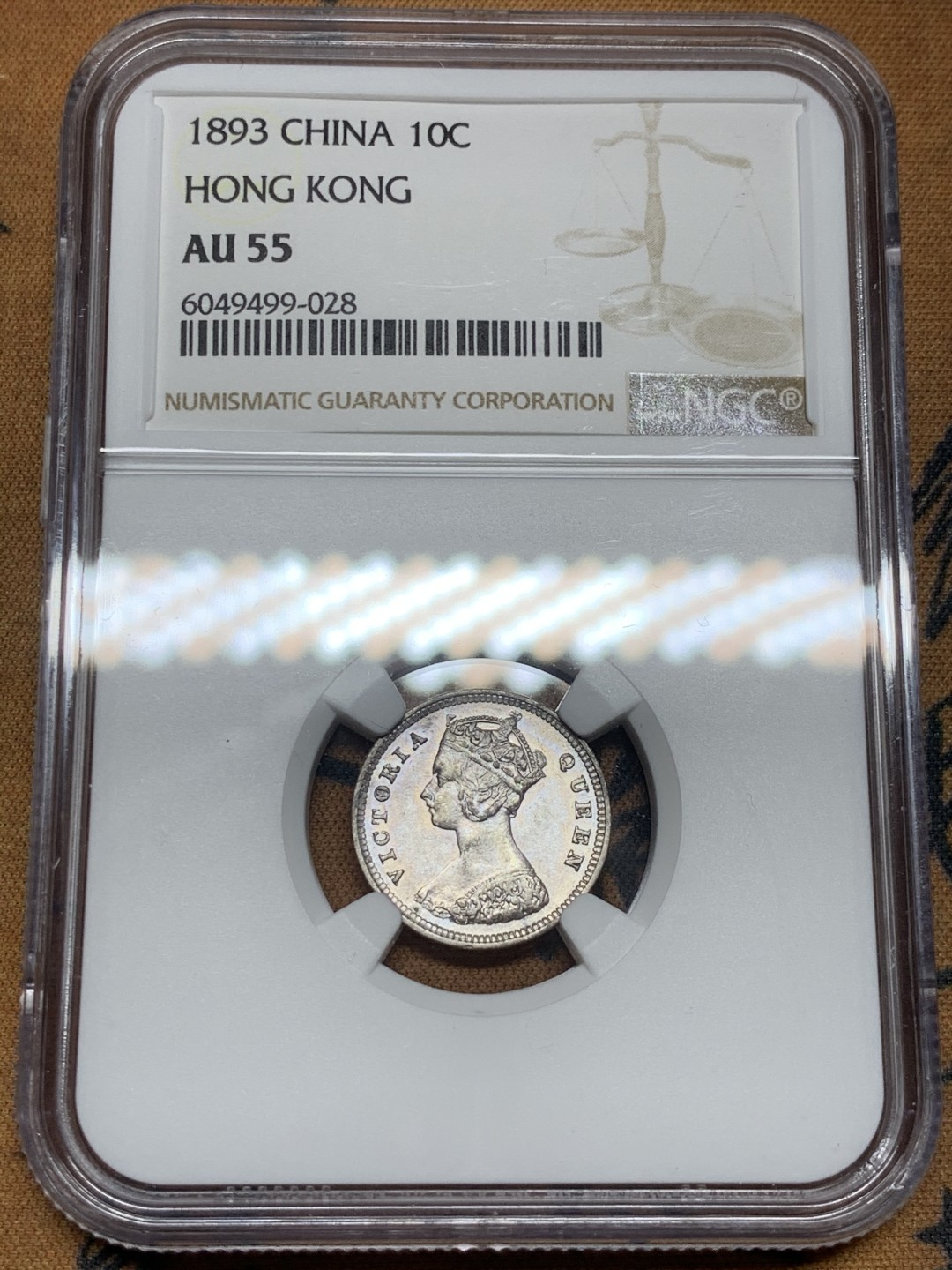 《竞宝斋》第53场（献给最美的劳动者，祝五一快乐！）-本周日，周一2场连拍（全场不限金额包邮） NGC AU55 香港 1893年 小维 一毫（10分）银币 五彩包浆 发辫无磨损 才给55分