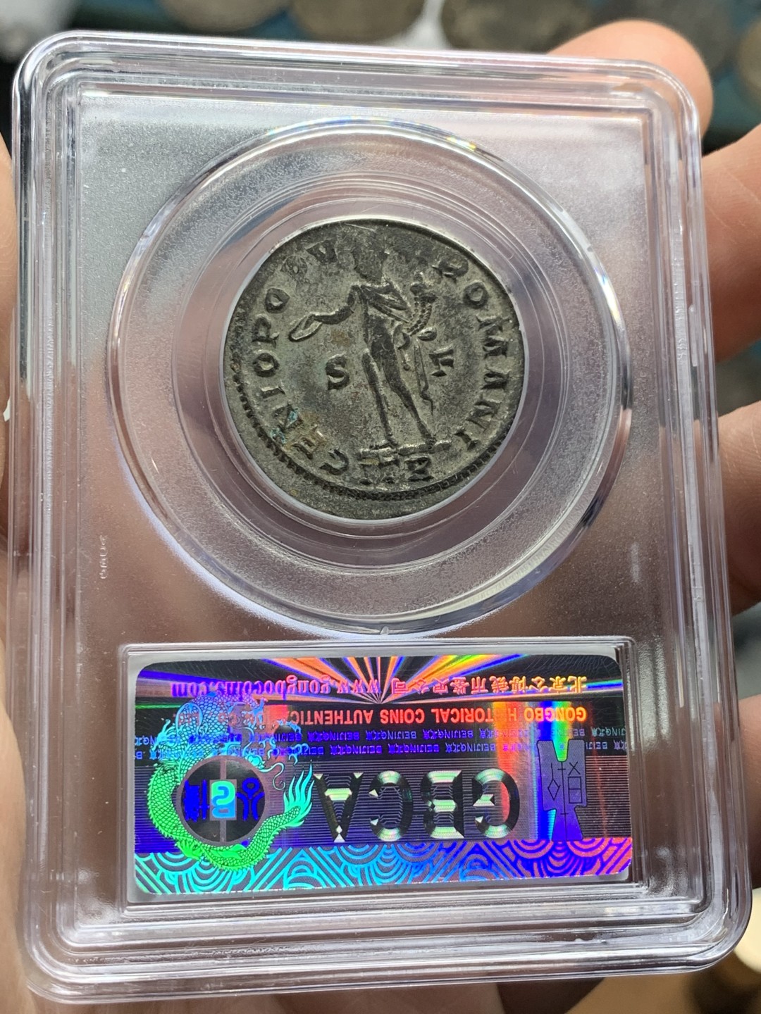 《竞宝斋》第53场（献给最美的劳动者，祝五一快乐！）-本周日，周一2场连拍（全场不限金额包邮） 公博 MS62 公元285-310年 古罗马帝国 马克西米安一世 1F 铜币 10.4克所见最厚重 全深打状态极佳 银层清晰