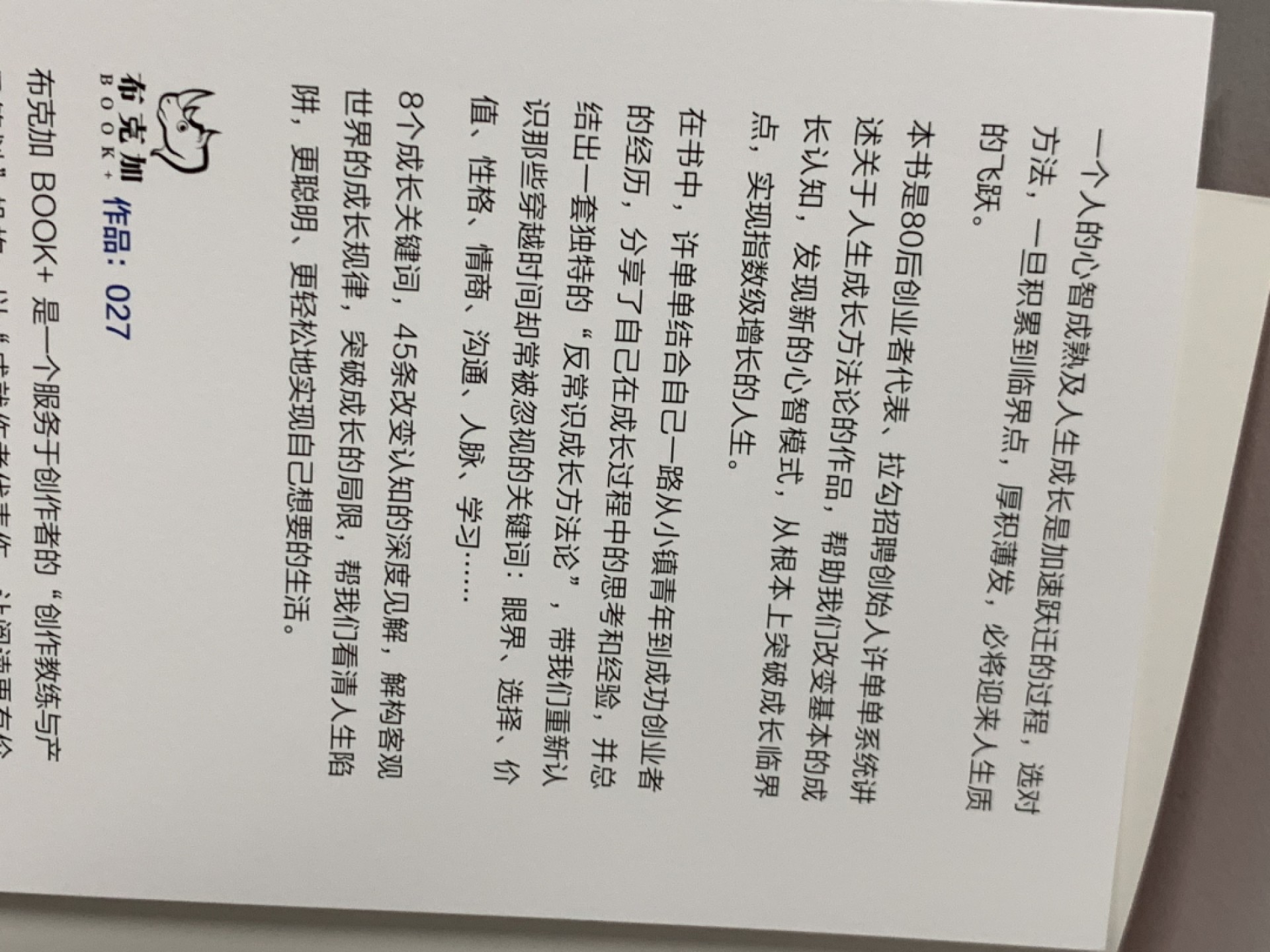 零元拍：许单单 亲笔签名著书《临界点》